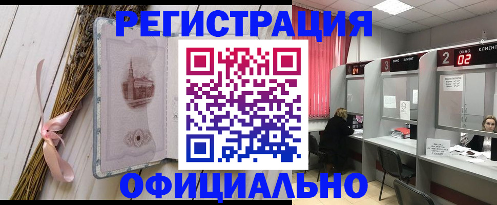 прописка регистрация в Екатеринбурге