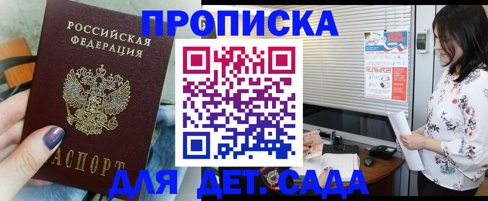 временная регистрация купить в Екатеринбурге